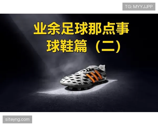 足球比赛对球鞋有哪些明确规定?规则详解与常见违规类型 足球比赛对球鞋有哪些明确规定?规则详解与常见违规类型
